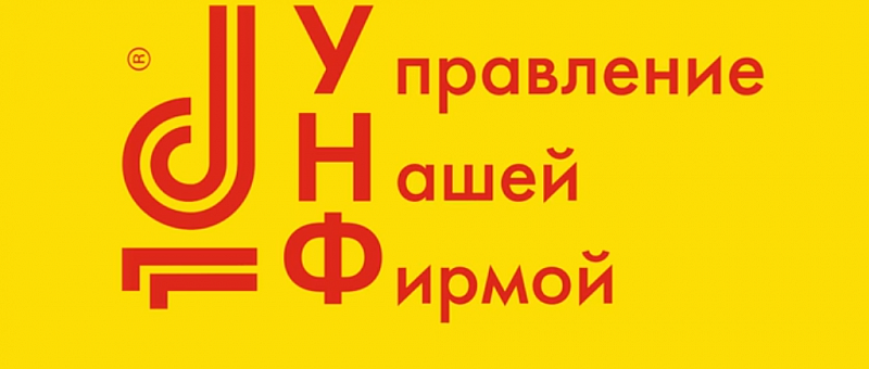 1С:Управление нашей фирмой 1С:Управление нашей фирмой
