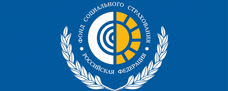 Пилотный проект ФСС с 1 июля 2020 года: что делать новым участникам